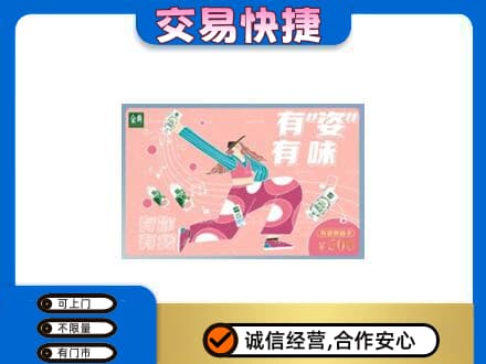 濮阳购物卡回收伊利礼品卡.jpg
