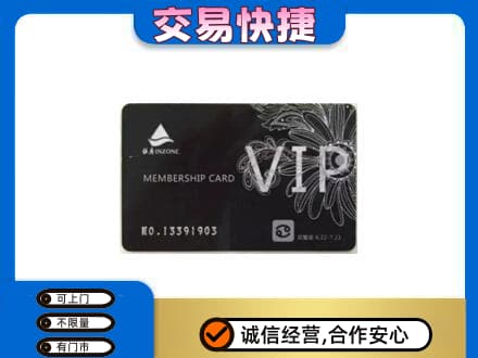濮阳购物卡回收银座卡.jpg