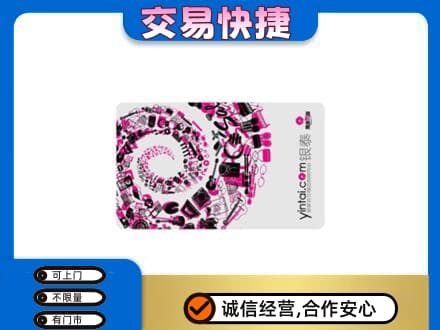 濮阳购物卡回收银泰卡.jpg