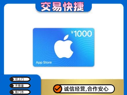 濮阳购物卡回收苹果卡.jpg