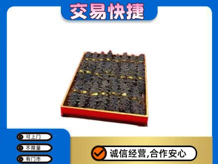 濮阳回收海参