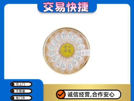 濮阳回收进口燕窝