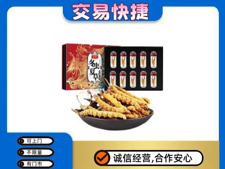 濮阳回收冬虫夏草