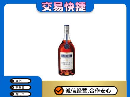 濮阳洋酒回收马爹利蓝带.jpg