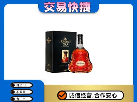 濮阳高价回收轩尼诗