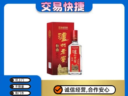 濮阳名酒回收泸州老窖.jpg