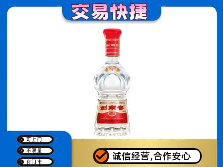 濮阳名酒回收剑南春水晶剑.jpg