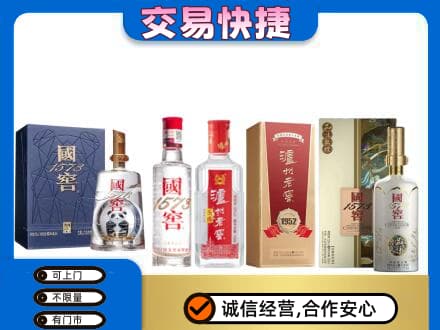 濮阳名酒回收国窖泸州老窖.jpg