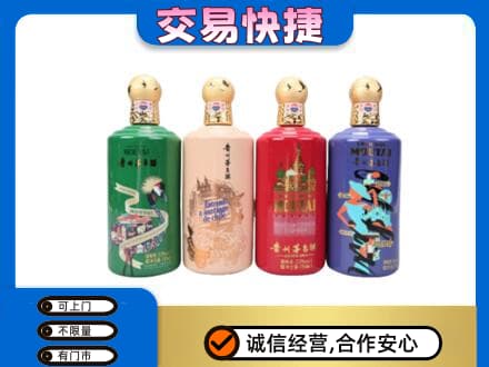 濮阳茅台回收走出四国.jpg