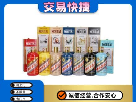 濮阳茅台回收生肖茅台.jpg