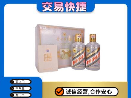 濮阳茅台回收茅台礼盒.jpg