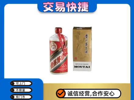 濮阳茅台回收飞天.jpg