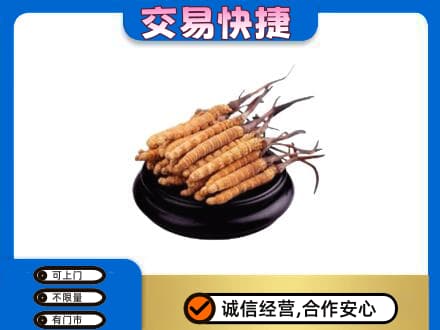 濮阳礼品回收散虫草.jpg